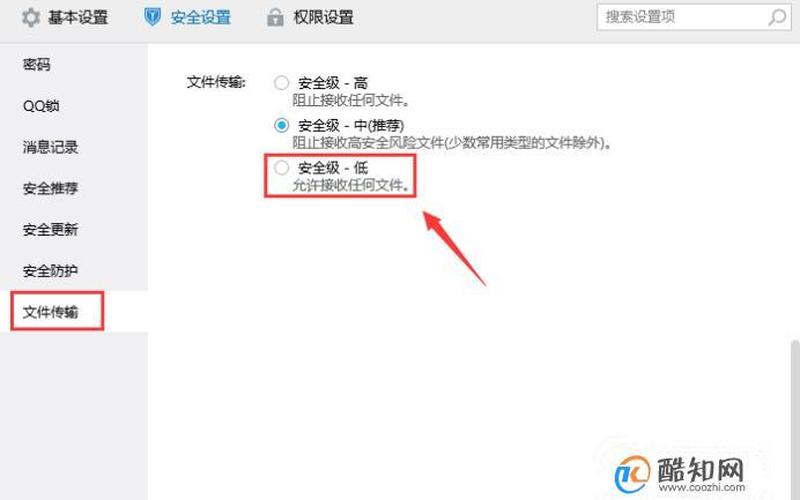 qq无法传输文件(qq无法传输文件怎么回事)-第1张图片-铖浩科技