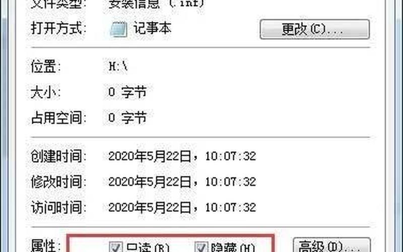 怎样防止u盘中毒(怎样防止u盘中毒软件)-第1张图片-铖浩科技