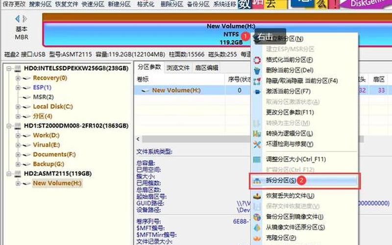 分区大师(分区大师合并分区)-第1张图片-铖浩科技