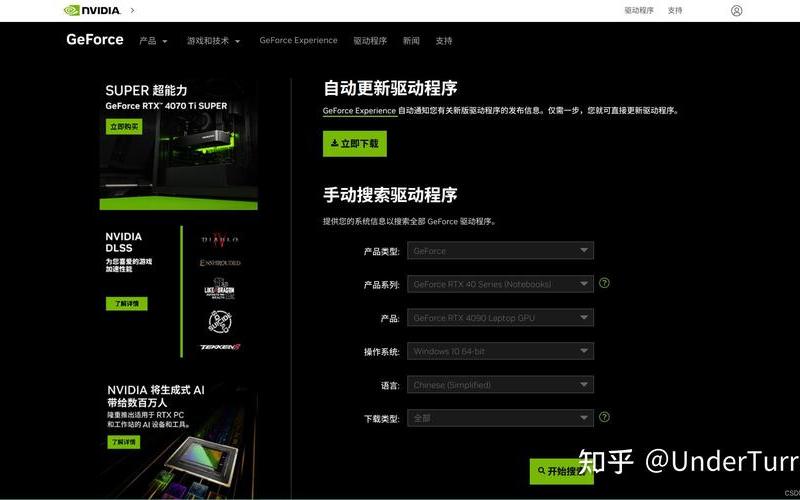 win8显卡驱动(win8显卡驱动怎么安装)-第1张图片-铖浩科技
