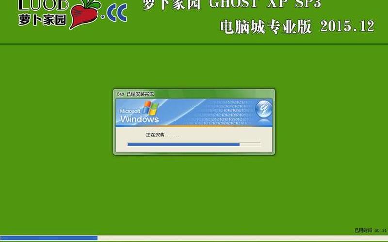 新萝卜家园系统下载(新萝卜家园系统官网)-第1张图片-铖浩科技