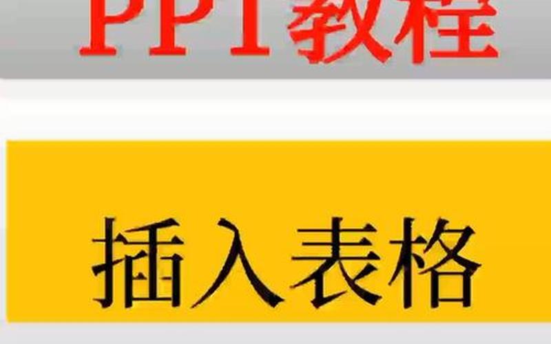 如何 *** 幻灯片教程(如何 *** 幻灯片教程手机版)-第1张图片-铖浩科技