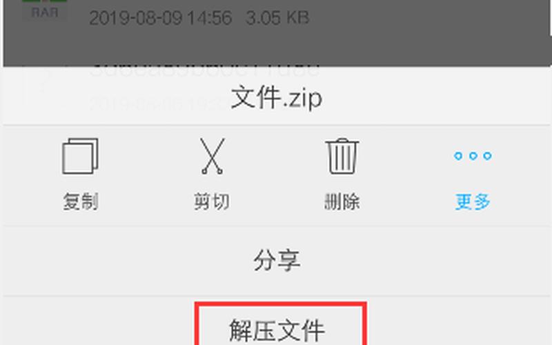 怎么解压文件(迅雷怎么解压文件)-第1张图片-铖浩科技