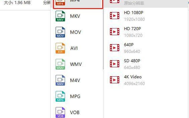 mkv格式(mkv格式是什么)-第1张图片-铖浩科技