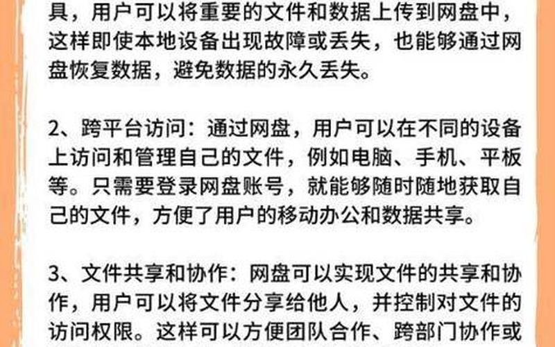 联想网盘(联想网盘怎么用)-第1张图片-铖浩科技