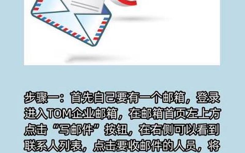 如何发送邮件(邮箱如何发送邮件)-第1张图片-铖浩科技