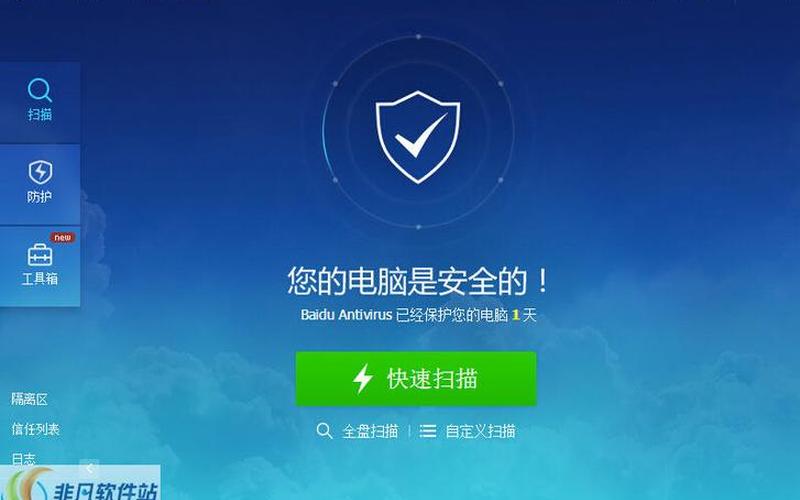 在线杀毒免费版(在线杀毒免费版下载)-第1张图片-铖浩科技