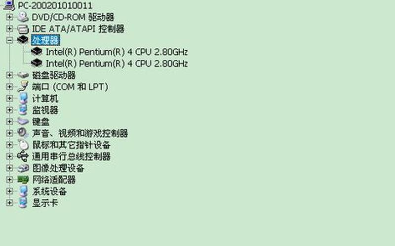 双核是什么意思(单核双核是什么意思)-第1张图片-铖浩科技