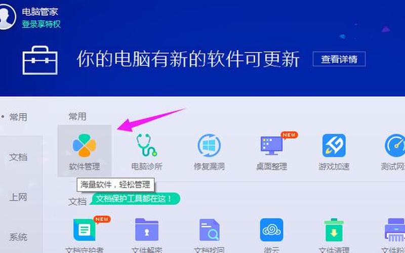 腾讯免费升级win10(腾讯免费升级win10好不好)-第1张图片-铖浩科技