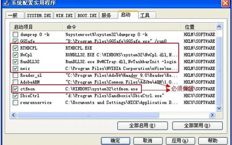开机启动程序设置(电脑开机启动程序设置)-第1张图片-铖浩科技