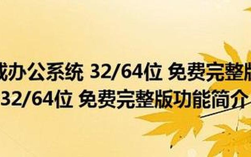 wps2000(wps2000手机版免费下载)-第1张图片-铖浩科技