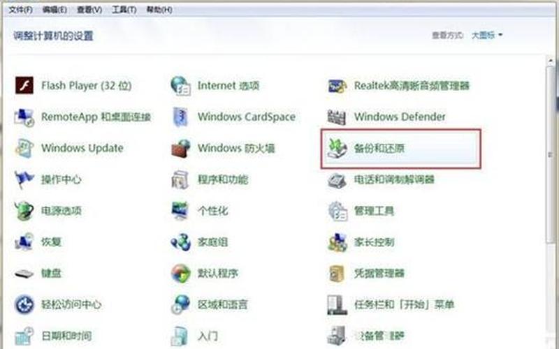 win7怎么系统还原(win7系统怎么还原系统)-第1张图片-铖浩科技