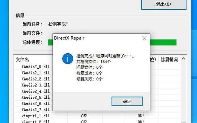 d3dx9 26.dll(d3dx926dll放哪里)-第1张图片-铖浩科技