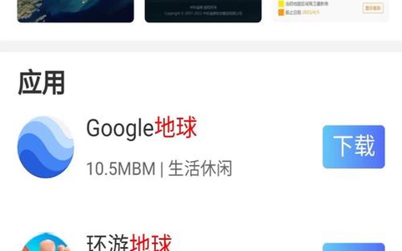 谷歌地球打不开(谷歌地球打不开怎么办安卓)-第1张图片-铖浩科技