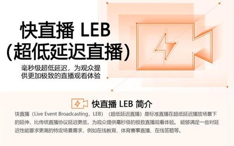 直播延时(直播延时一般几秒)-第1张图片-铖浩科技