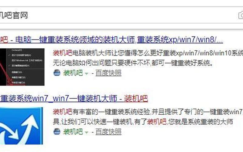 一键重装系统win7(一键重装系统win7步骤和详细教程)-第1张图片-铖浩科技