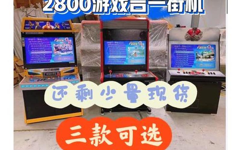 游戏机之家(游戏机之家论坛)-第1张图片-铖浩科技