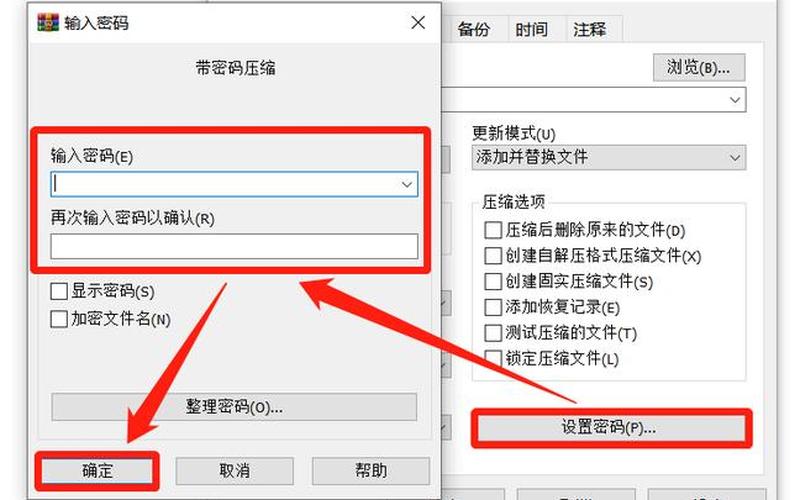 压缩文件加密(压缩文件加密失败怎么解决)-第1张图片-铖浩科技