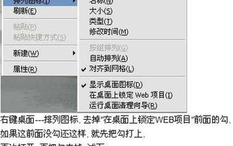 桌面图标蓝底(桌面图标蓝底怎么消除)-第1张图片-铖浩科技
