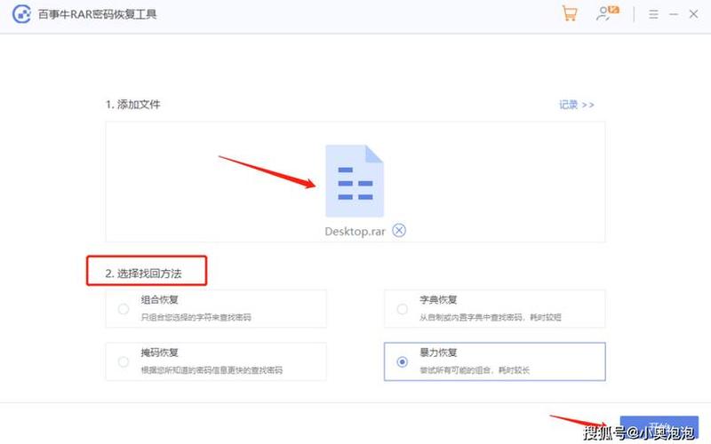 破解RAR解压密码(破解rar解压密码)-第1张图片-铖浩科技