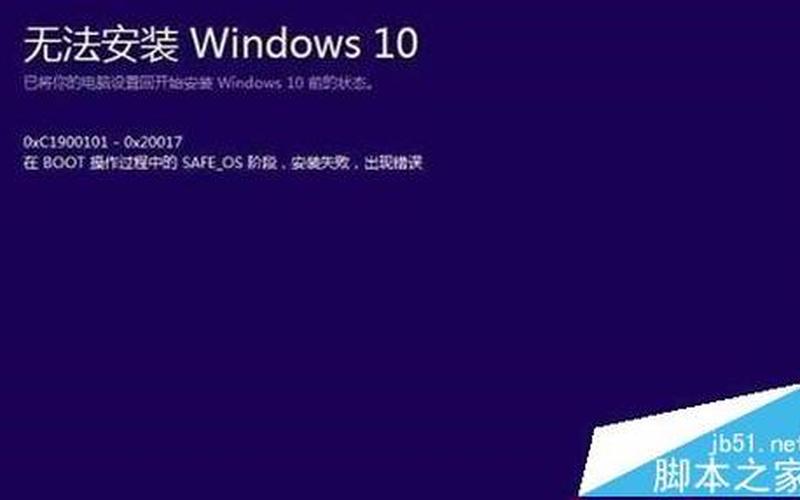 windows10 升级助手(windows10升级助手打不开错误代码0x20000)-第1张图片-铖浩科技