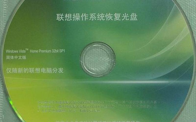 lenovo oem xp sp3-第1张图片-铖浩科技