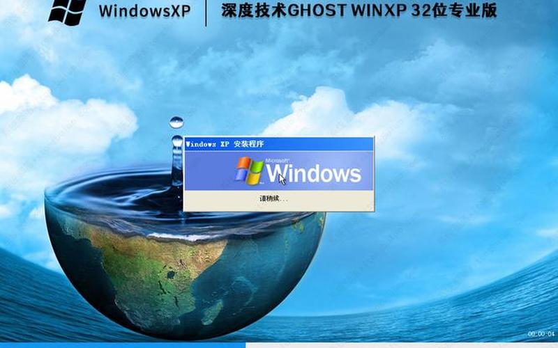 windowsxpsp3纯净版(windowsxpsp3纯净版镜像文件)-第1张图片-铖浩科技