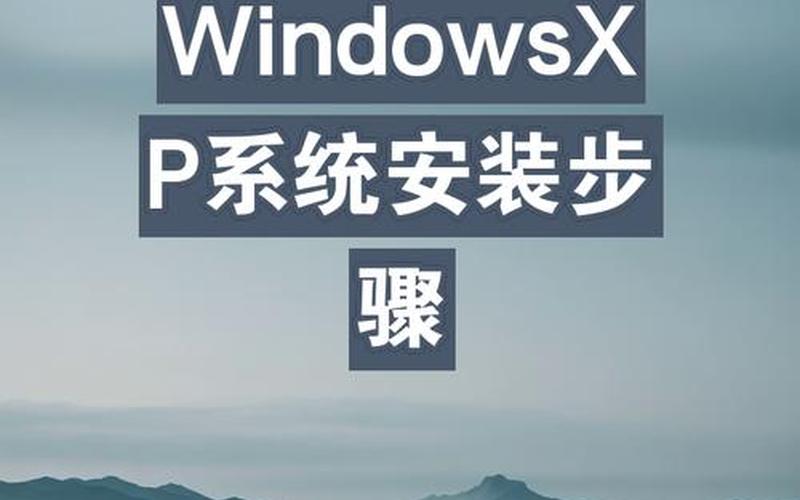 正版xp系统下载(正版xp系统安卓手机下载)-第1张图片-铖浩科技