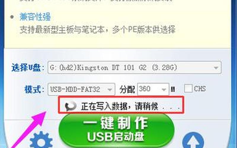 晨枫u盘启动工具2.0(晨枫u盘启动工具4.0)-第1张图片-铖浩科技