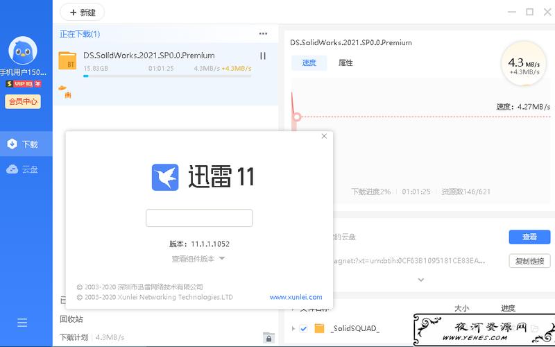 为什么迅雷不能下载(为什么迅雷不能下载ed2k压缩包)-第1张图片-铖浩科技