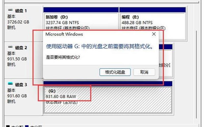 可移动磁盘打不开(可移动磁盘打不开,提示需要格式化怎么办)-第1张图片-铖浩科技