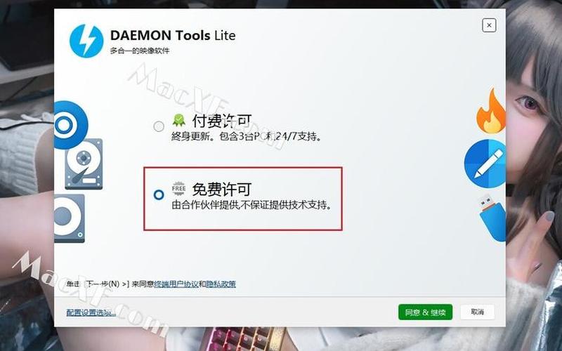 daemon tools lite怎么用(daemon tools lite怎么用光盘)-第1张图片-铖浩科技