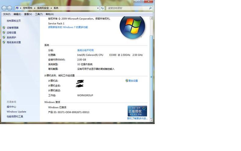 window7 激活(windows 7激活)-第1张图片-铖浩科技