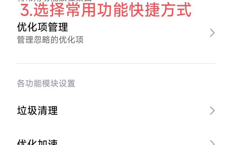 一键清理垃圾(一键清理垃圾自动清理免费软件)-第1张图片-铖浩科技
