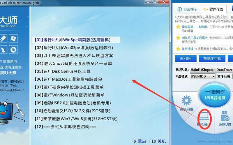 u盘维护系统(u盘维护系统工具cd驱动器)-第1张图片-铖浩科技