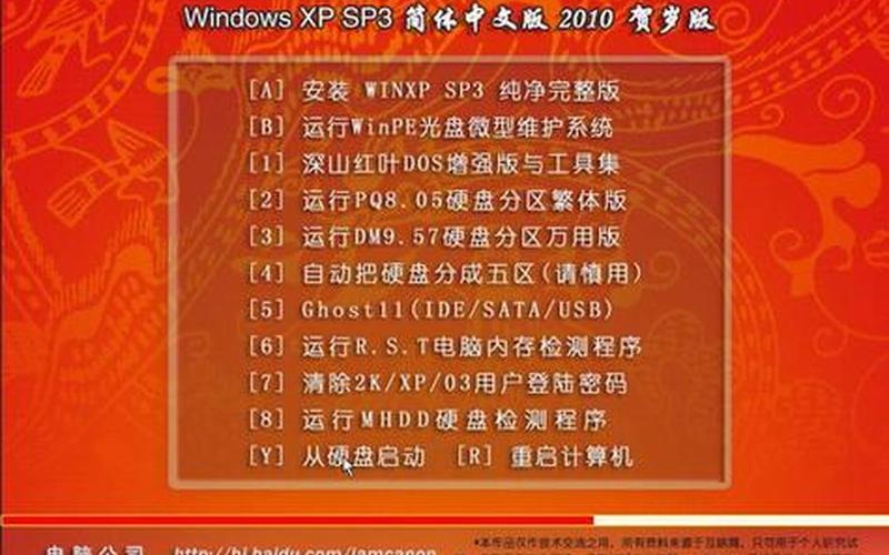 windows xp professional(WindowsXPprofessional产品密钥)-第1张图片-铖浩科技
