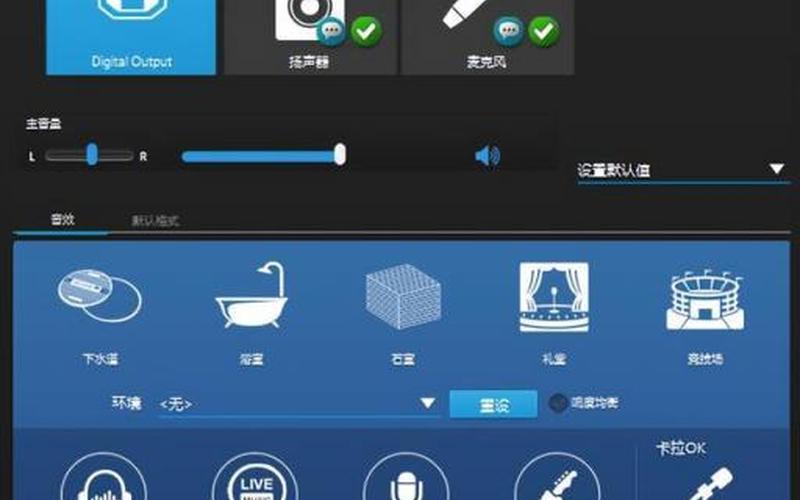 realtek声卡驱动(realtek声卡驱动HD)-第1张图片-铖浩科技
