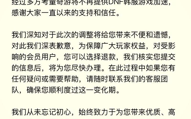 dnfpk加速器(dnfpk加速器最简单三个步骤)-第1张图片-铖浩科技