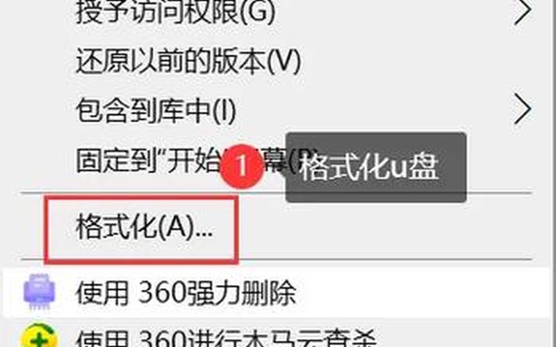 万能u盘格式化工具(万能u盘格式化工具在哪)-第1张图片-铖浩科技