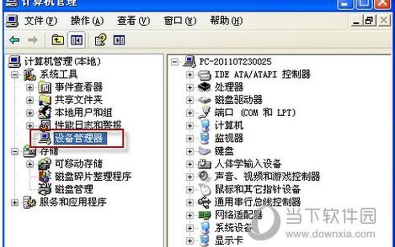 摄像头驱动win7(摄像头驱动win10)-第1张图片-铖浩科技