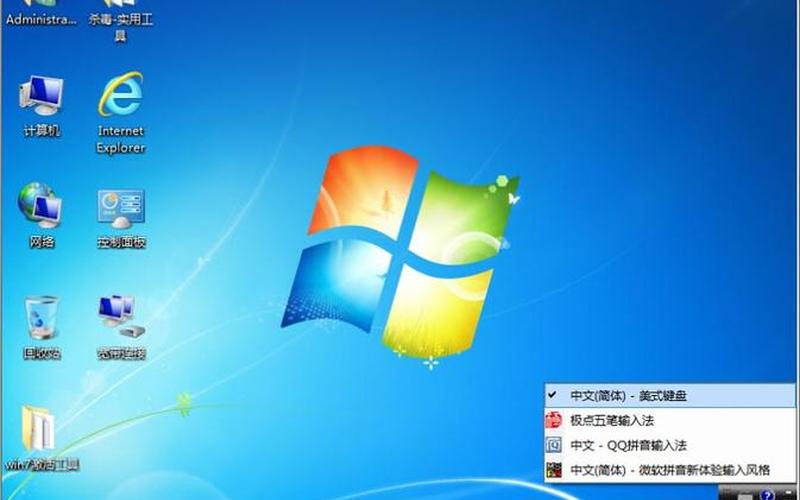 windows7主题怎么安装(windows7主题怎么下载)-第1张图片-铖浩科技