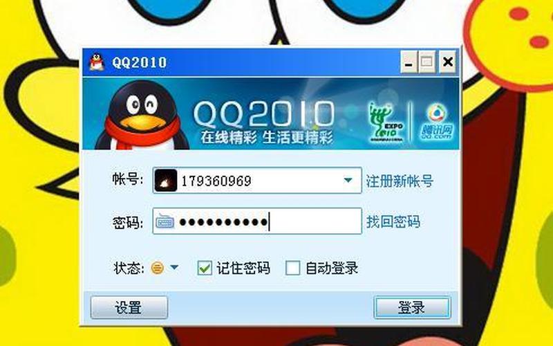 qq修改密码中心(qq修改密码中心网页)-第1张图片-铖浩科技
