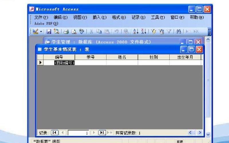 office 2003破解版(office 2003破解版下载)-第1张图片-铖浩科技