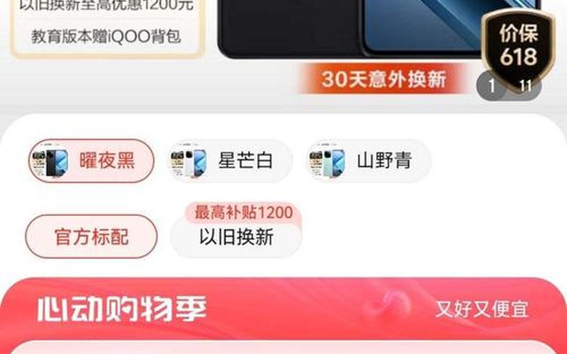 手机价格表(vivo手机价格表)-第1张图片-铖浩科技
