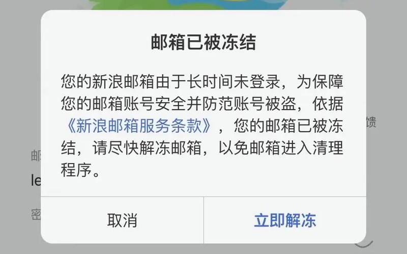 mail.sina.com(mail.sina.com.cn)-第1张图片-铖浩科技