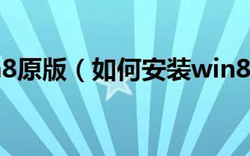 win8升级助手(win8升级助手官方下载)-第1张图片-铖浩科技