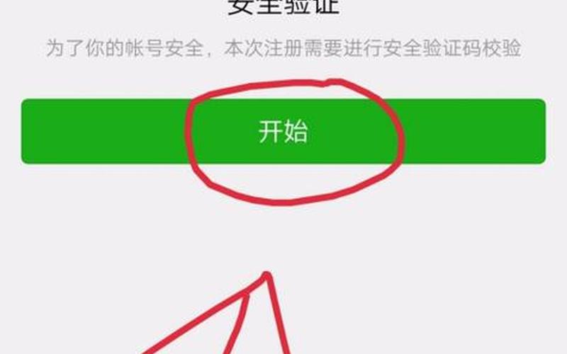微信账号注册(微信账号注册流程)-第1张图片-铖浩科技