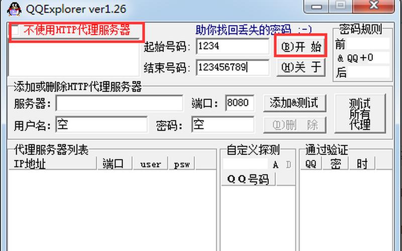 qqexplorer怎么用( *** Explorer怎么用)-第1张图片-铖浩科技
