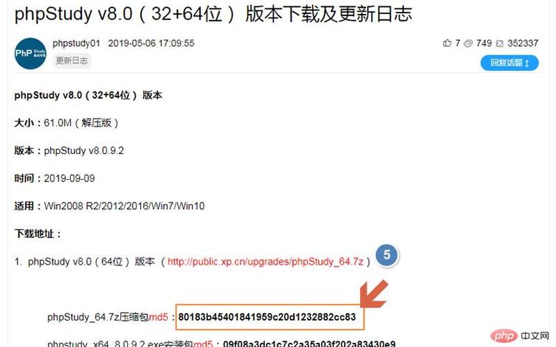 md5校验码(md5校验码怎么使用)-第1张图片-铖浩科技