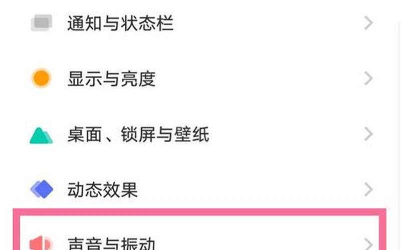 按键(按键有震动,在哪里关闭)-第1张图片-铖浩科技